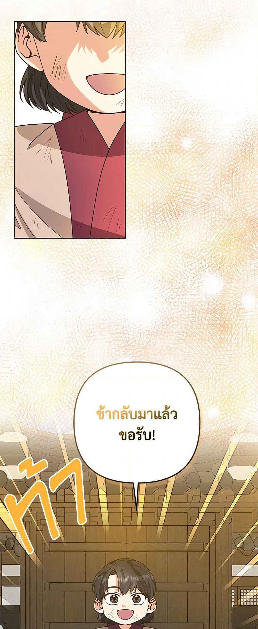 Falling Flower, Flowing Water page 5