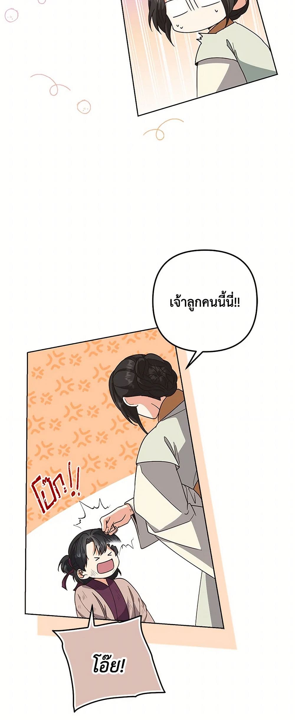 Falling Flower, Flowing Water page 7