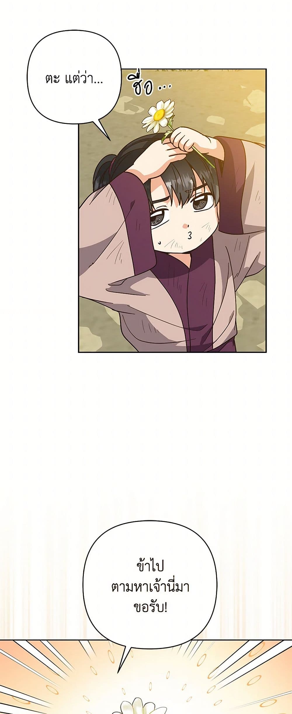 Falling Flower, Flowing Water page 9