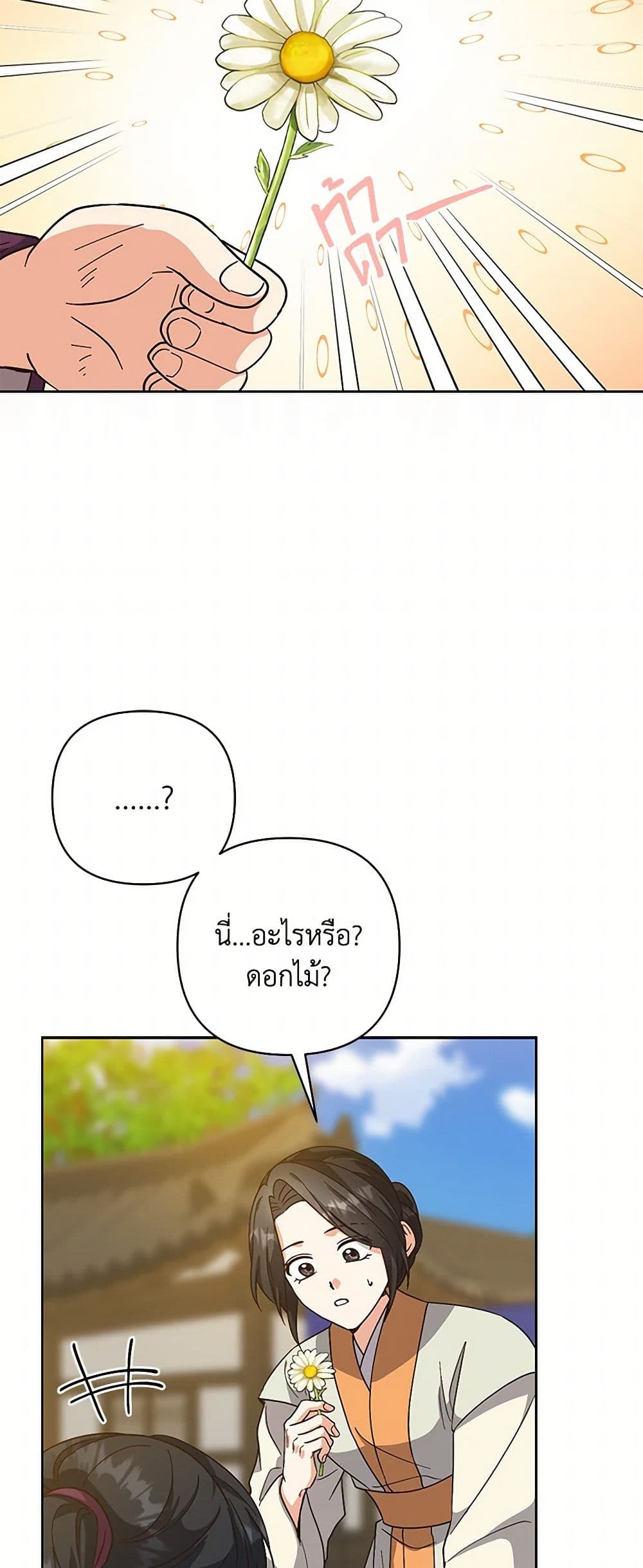 Falling Flower, Flowing Water page 10