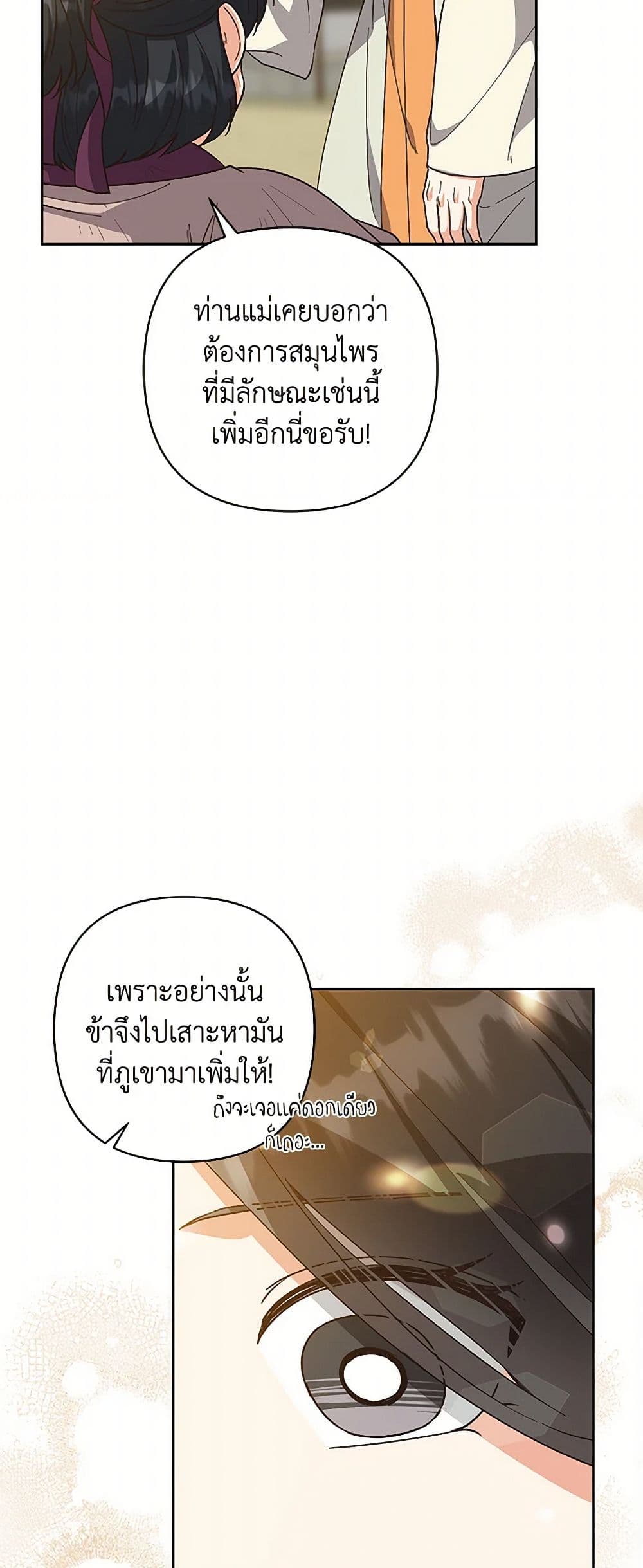 Falling Flower, Flowing Water page 11