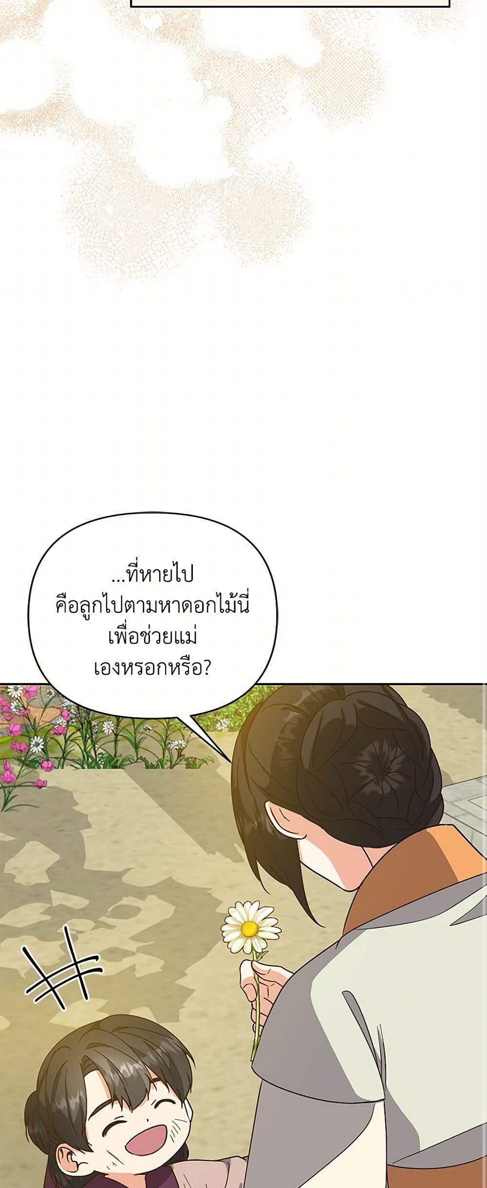Falling Flower, Flowing Water page 12