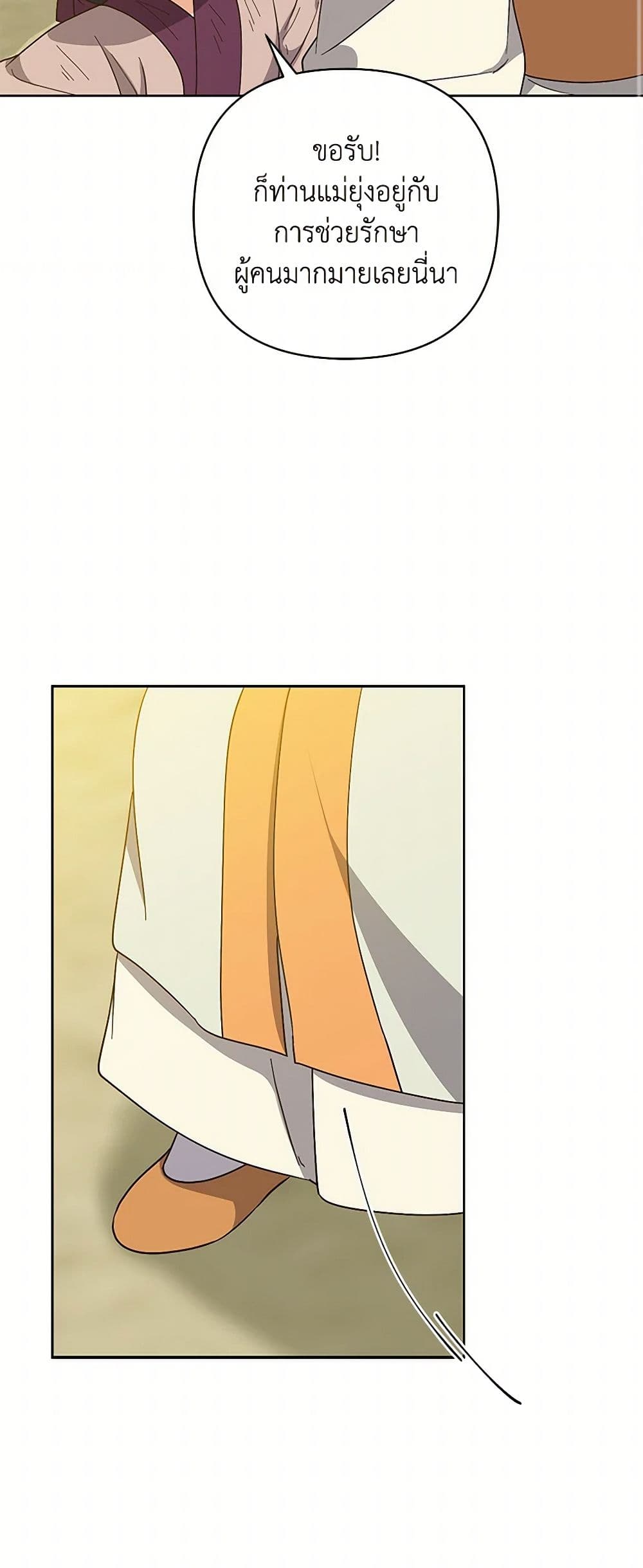 Falling Flower, Flowing Water page 13