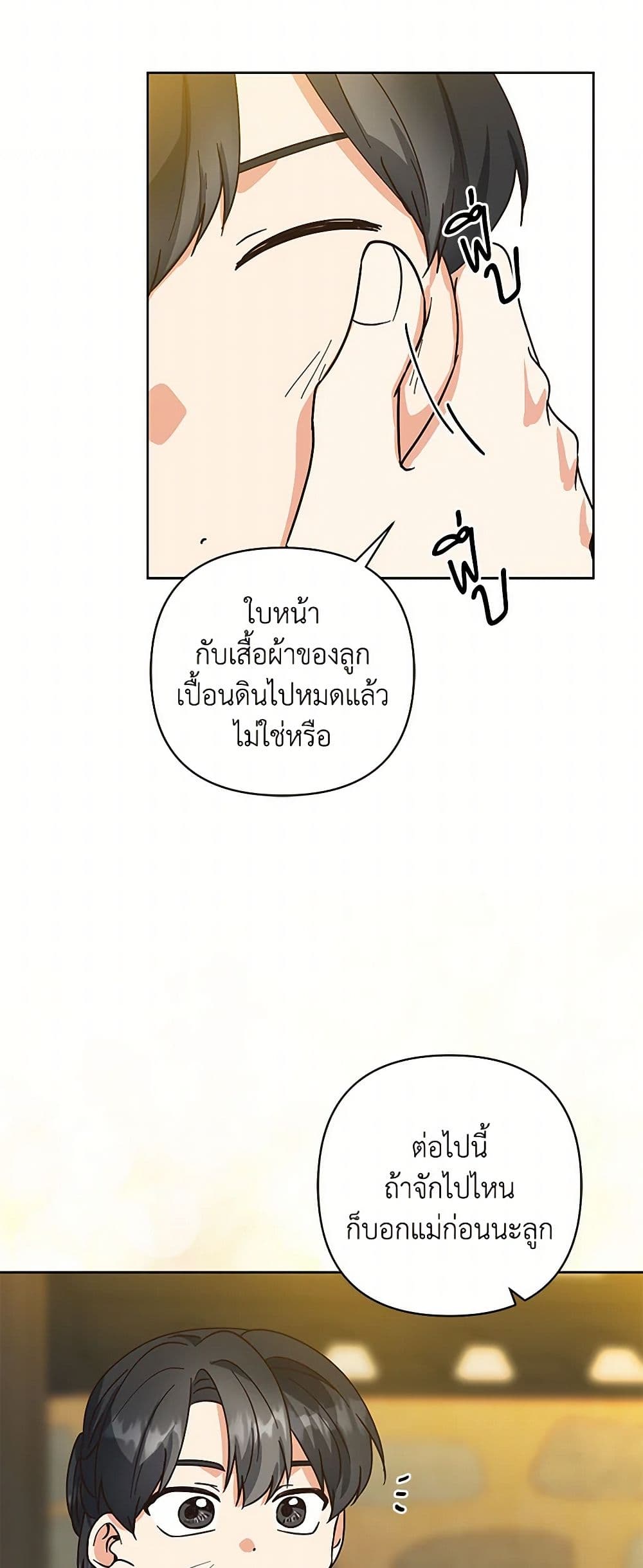 Falling Flower, Flowing Water page 14