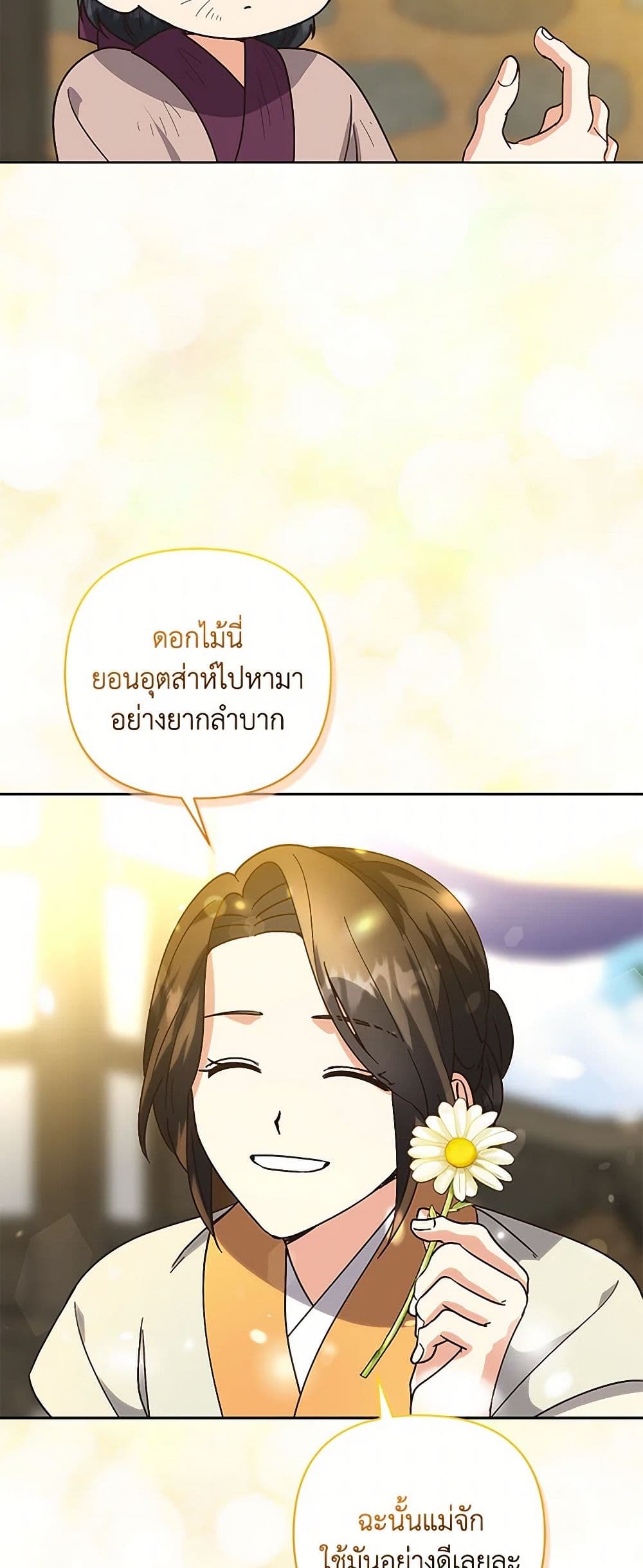 Falling Flower, Flowing Water page 15