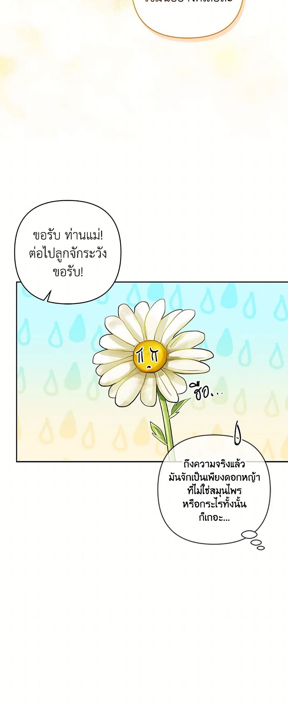 Falling Flower, Flowing Water page 16