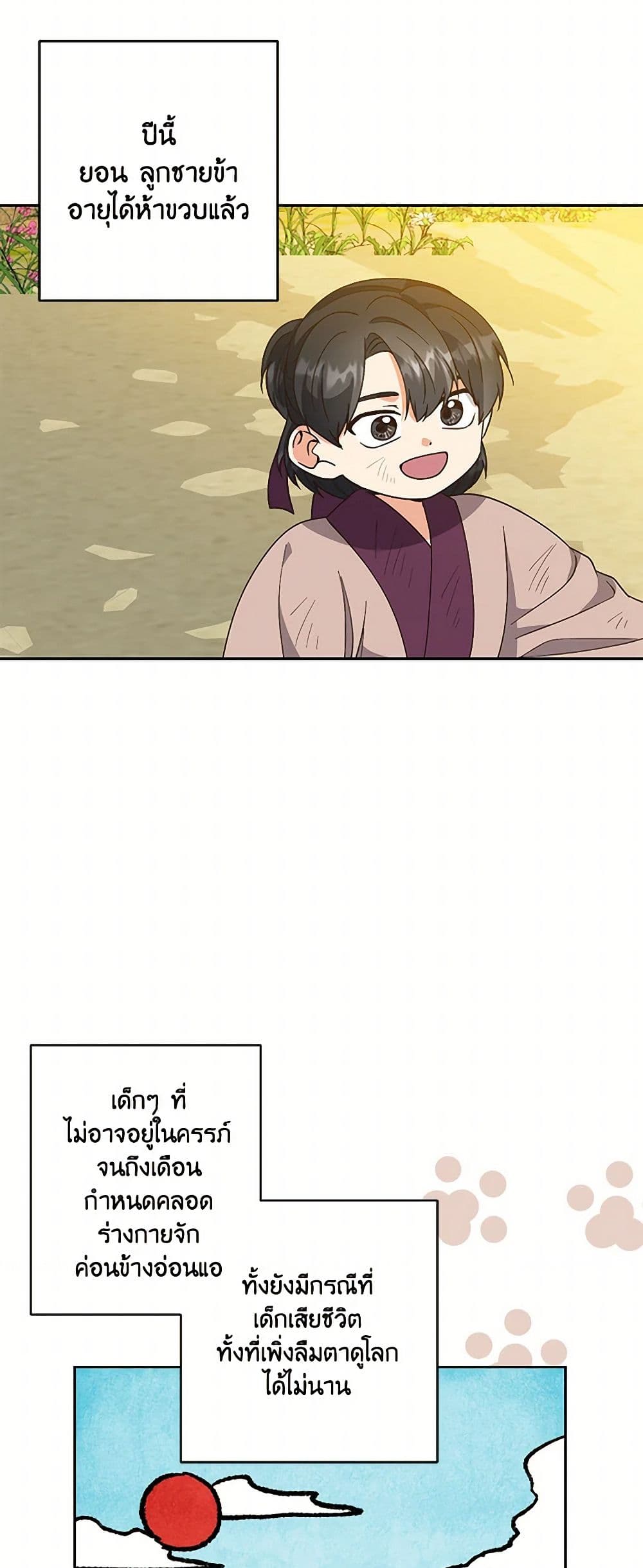 Falling Flower, Flowing Water page 17
