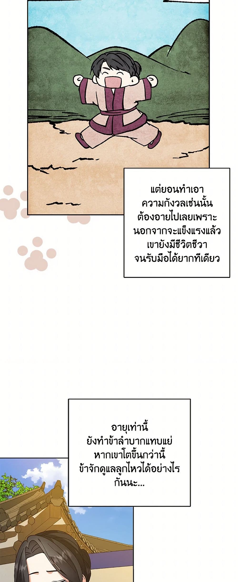 Falling Flower, Flowing Water page 18