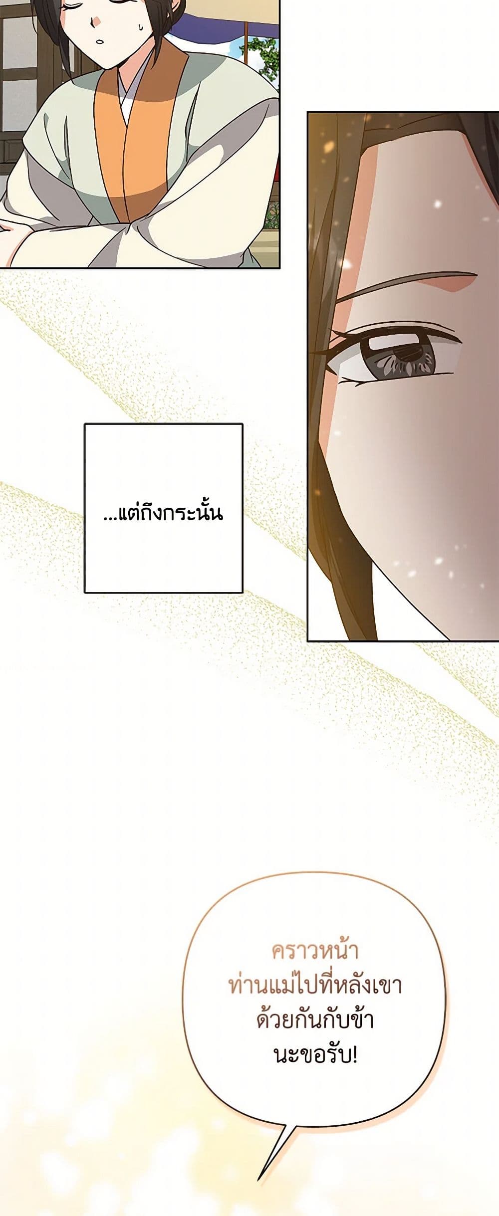 Falling Flower, Flowing Water page 19