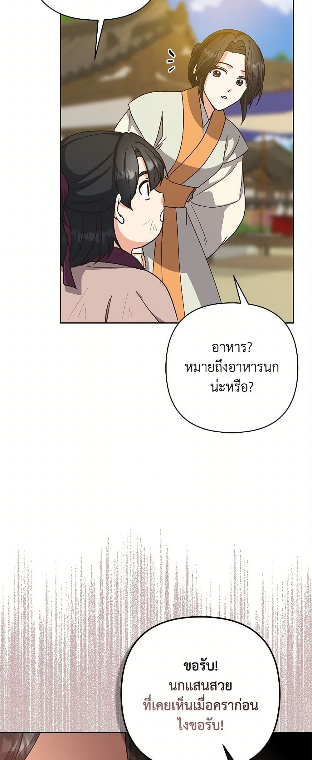 Falling Flower, Flowing Water page 22