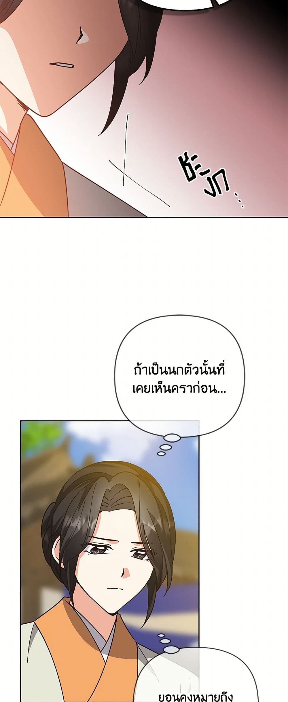 Falling Flower, Flowing Water page 23