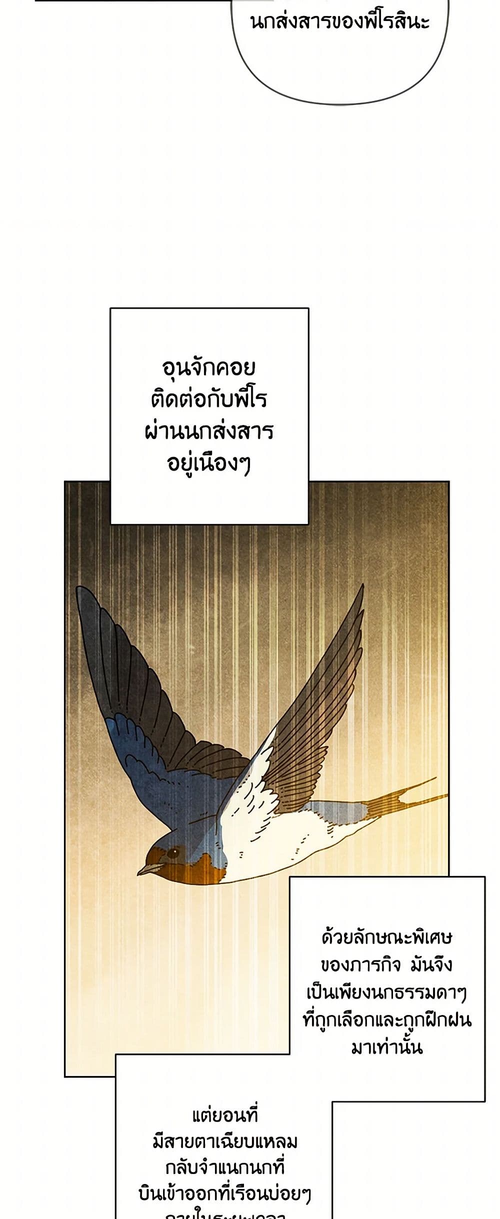 Falling Flower, Flowing Water page 24