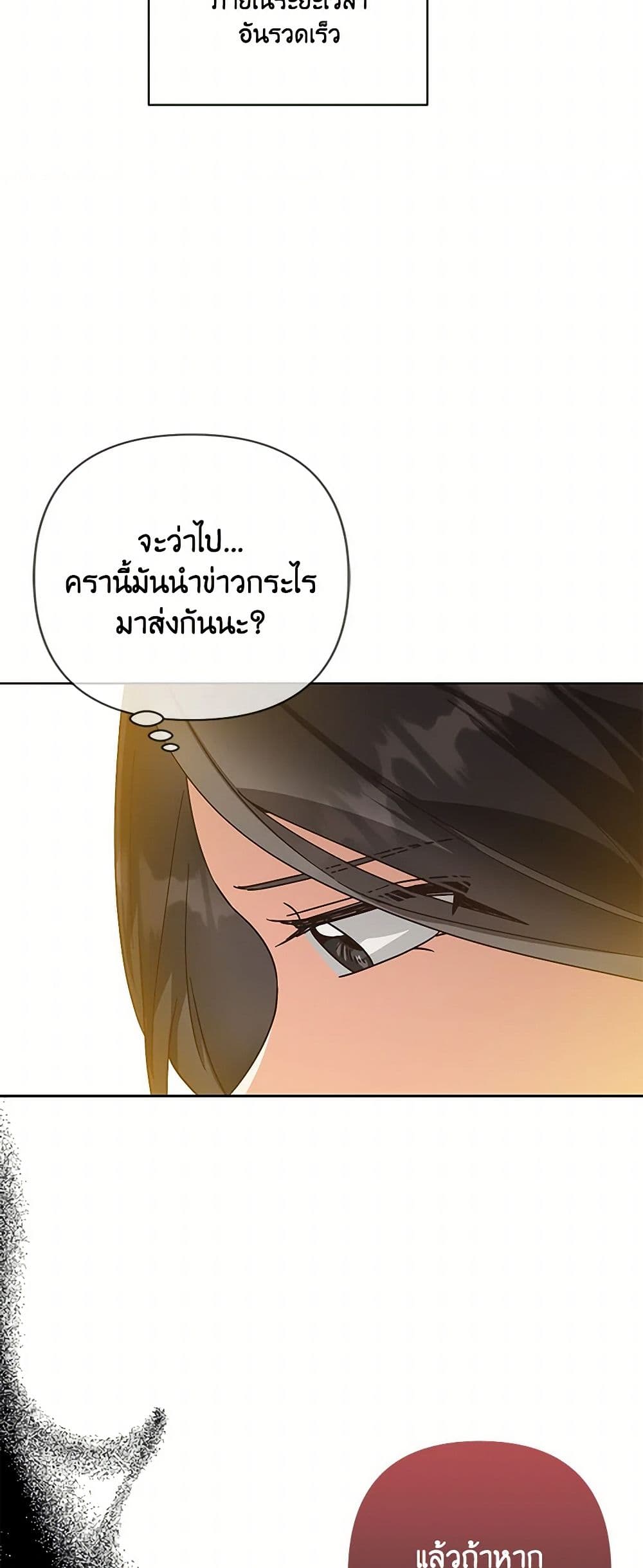 Falling Flower, Flowing Water page 25