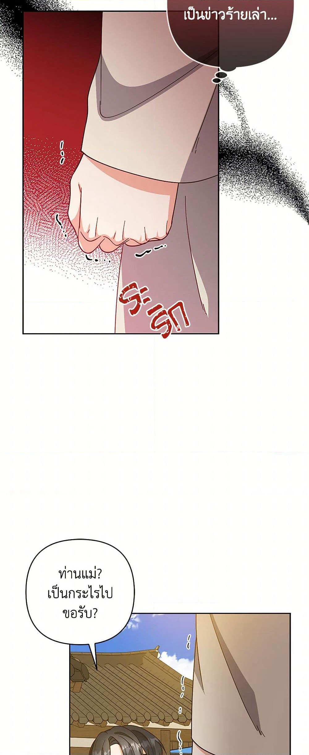 Falling Flower, Flowing Water page 26