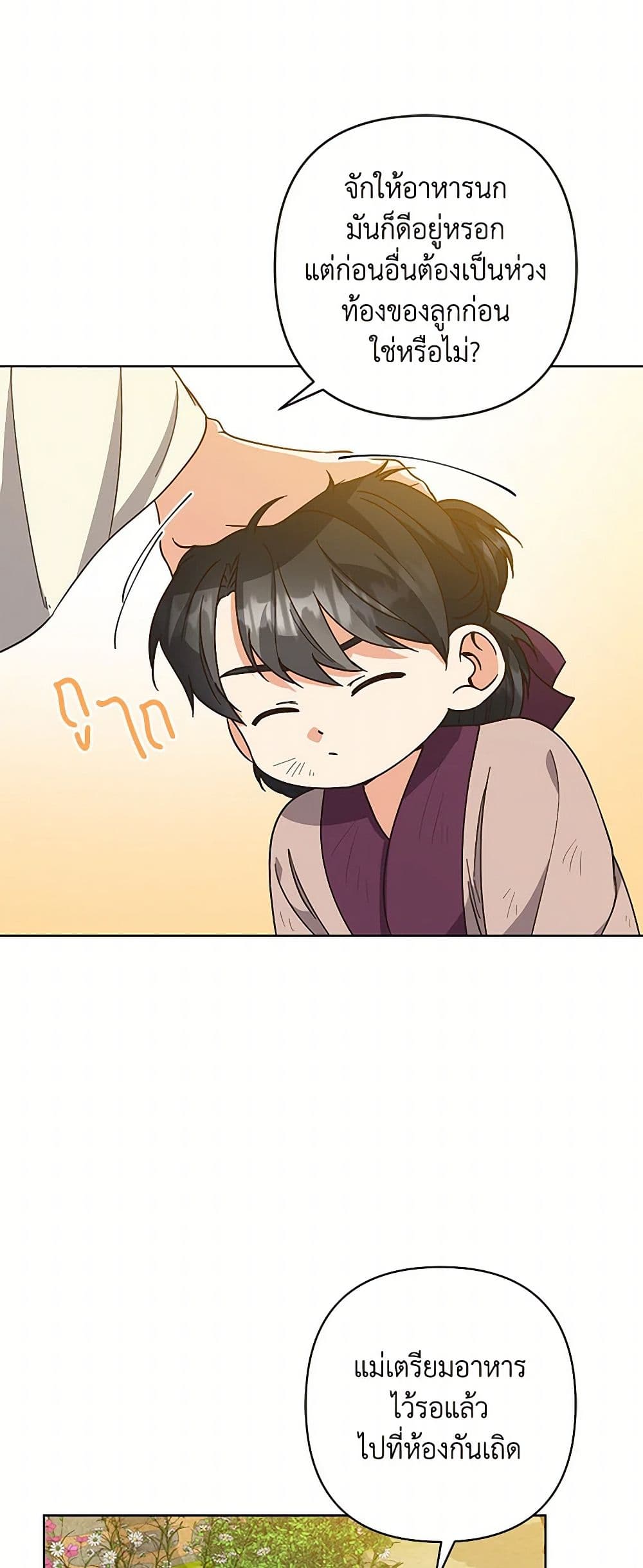 Falling Flower, Flowing Water page 28