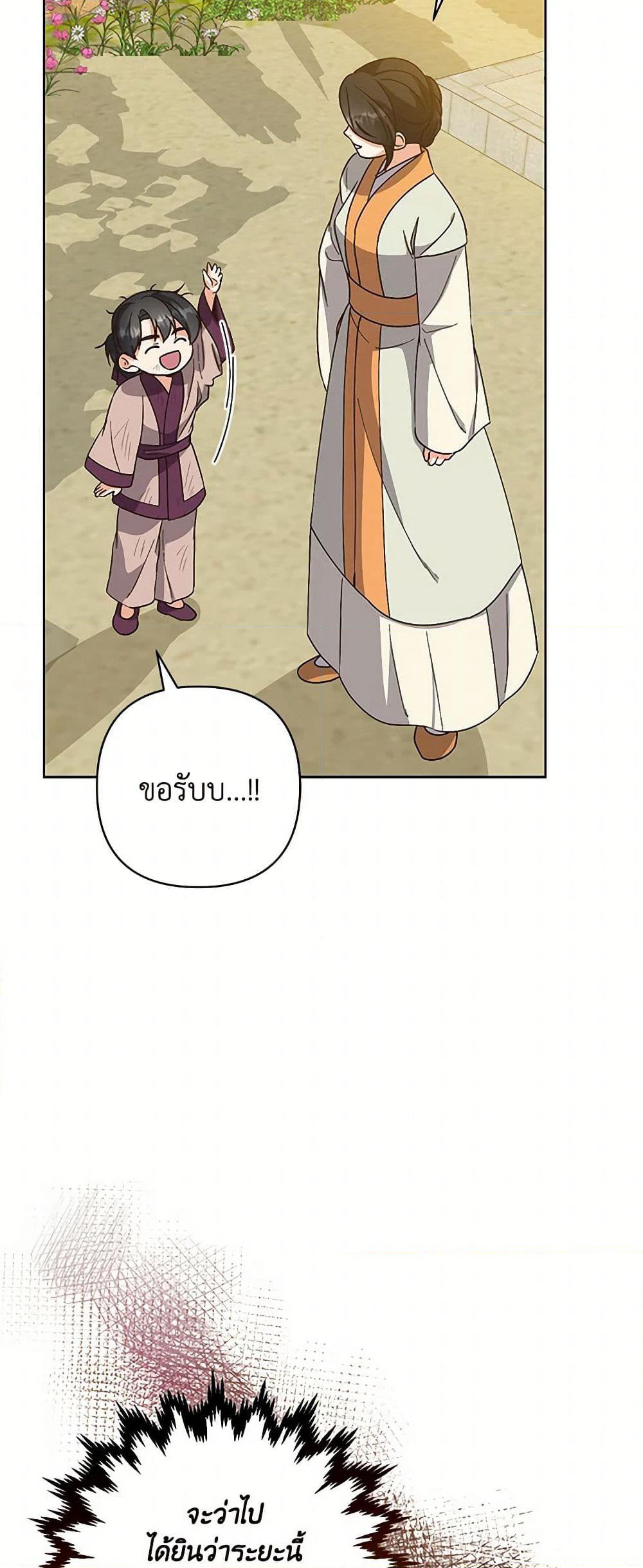 Falling Flower, Flowing Water page 29