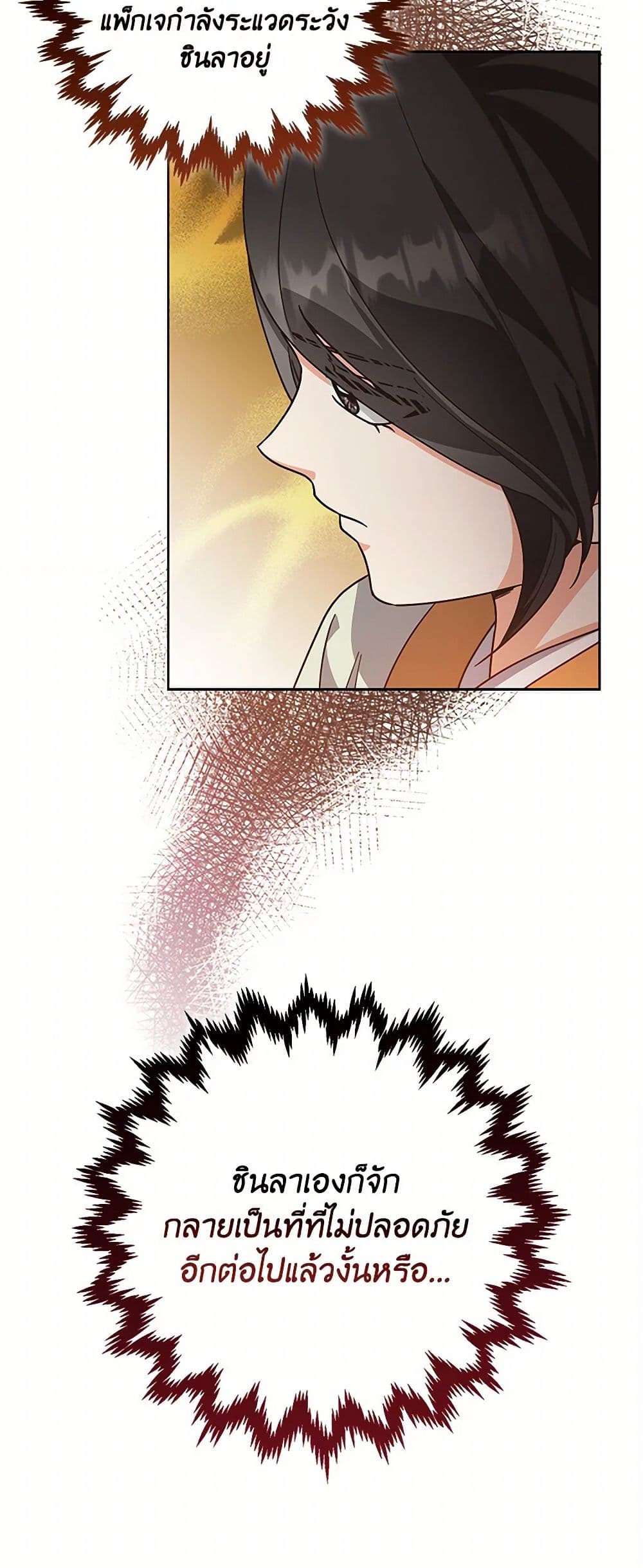 Falling Flower, Flowing Water page 30