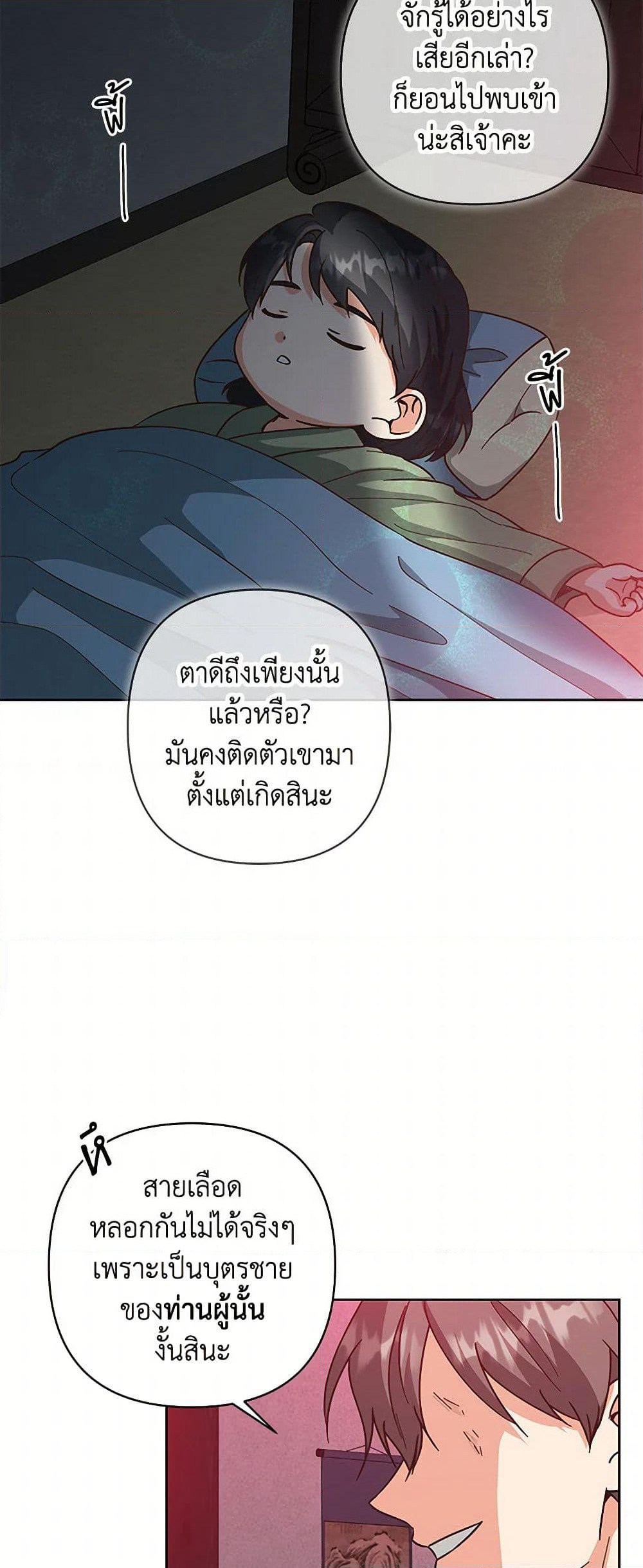 Falling Flower, Flowing Water page 37