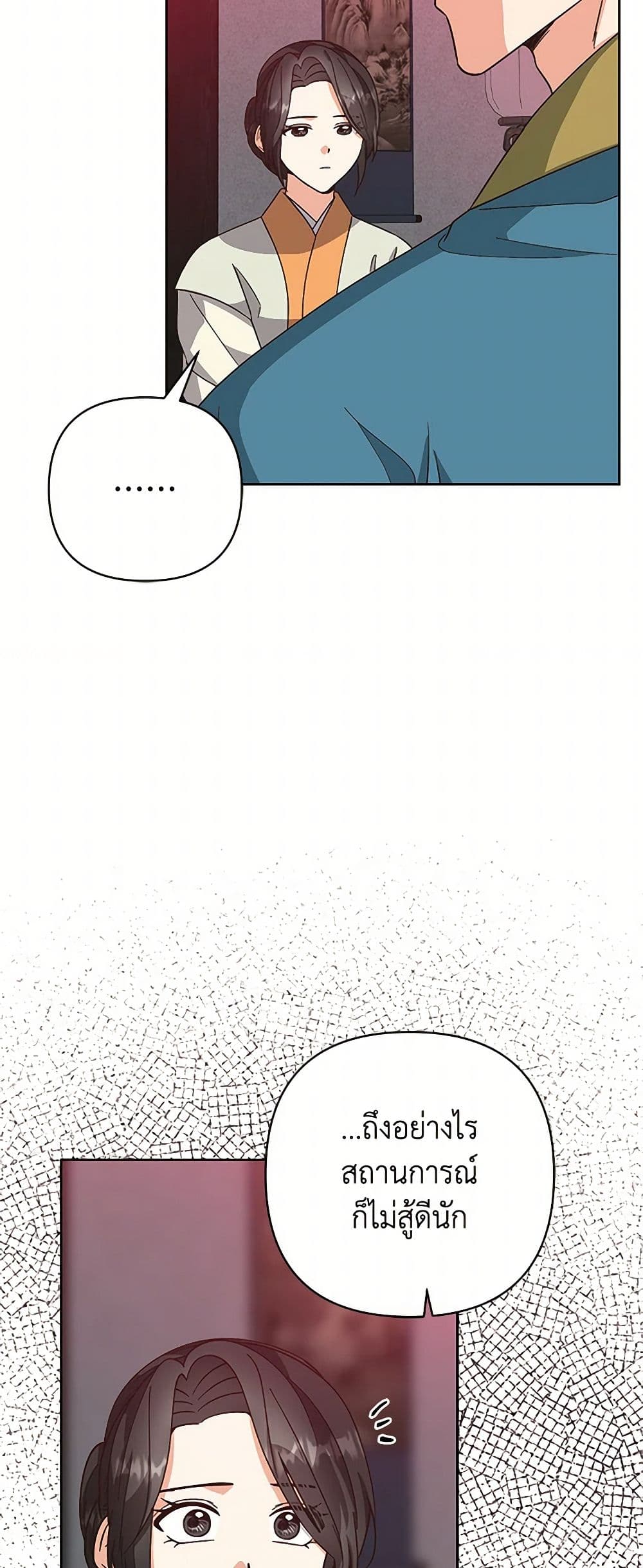 Falling Flower, Flowing Water page 38
