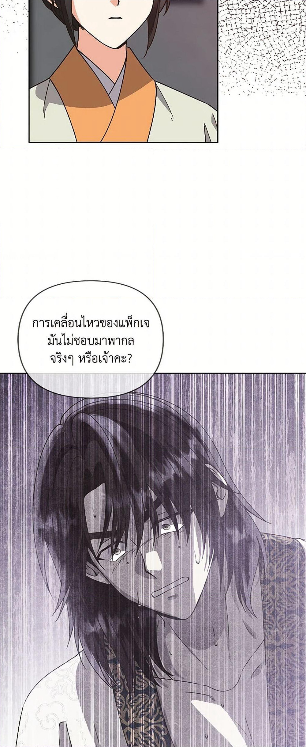 Falling Flower, Flowing Water page 39