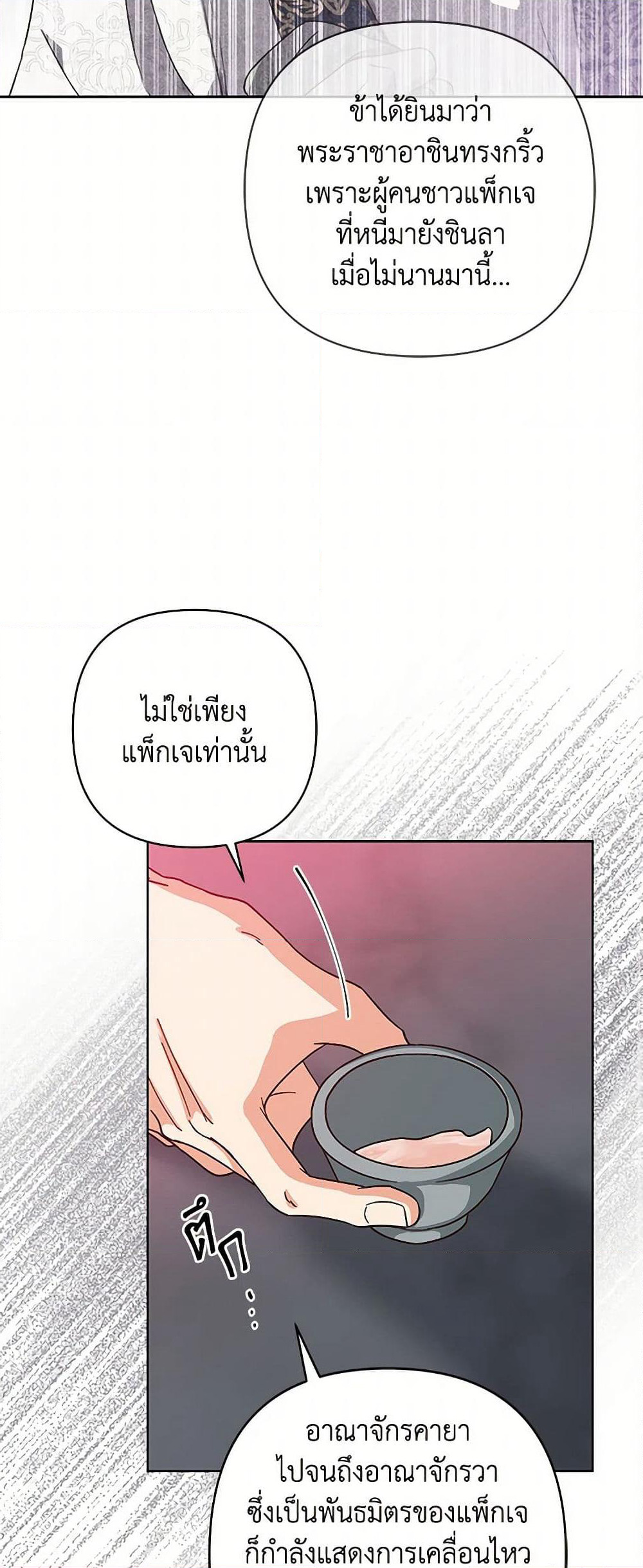 Falling Flower, Flowing Water page 40
