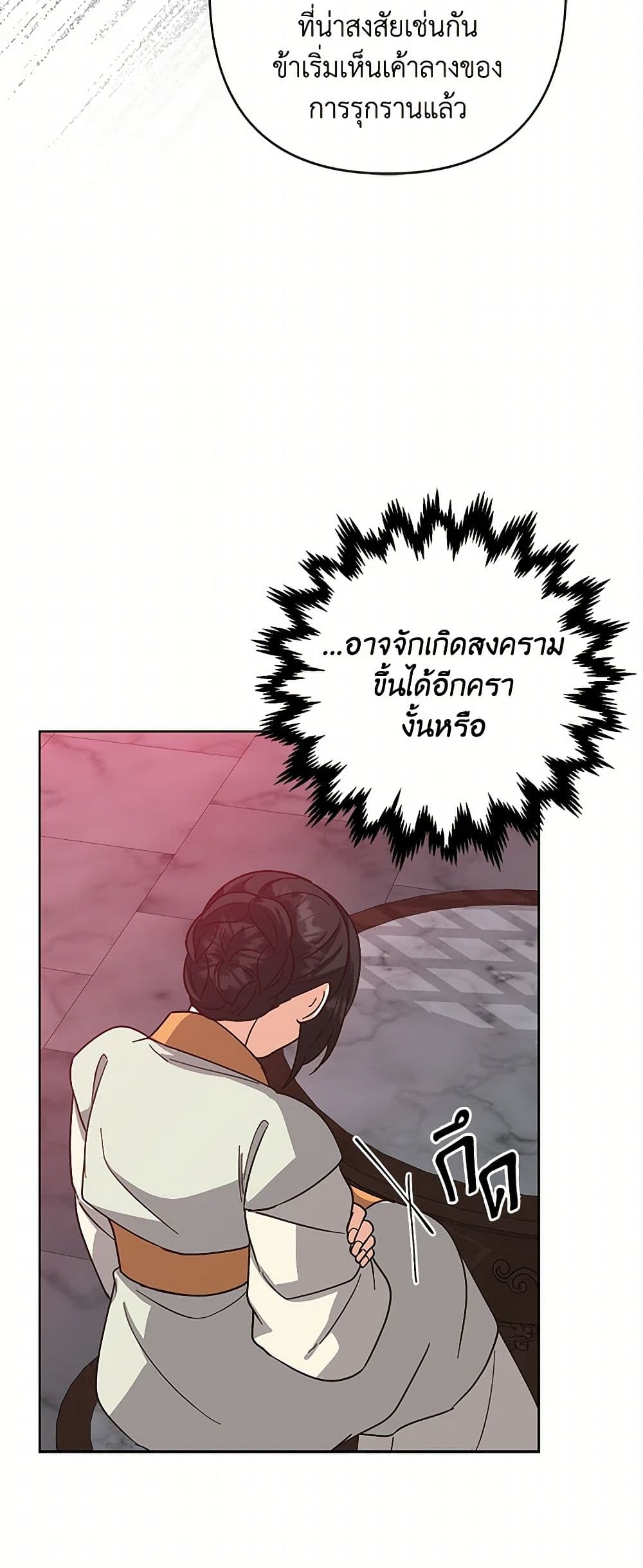 Falling Flower, Flowing Water page 41
