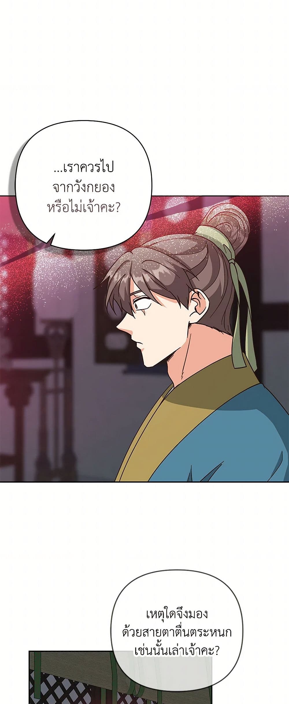 Falling Flower, Flowing Water page 42