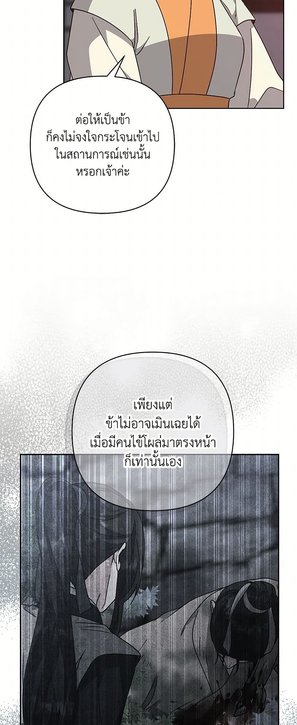 Falling Flower, Flowing Water page 44