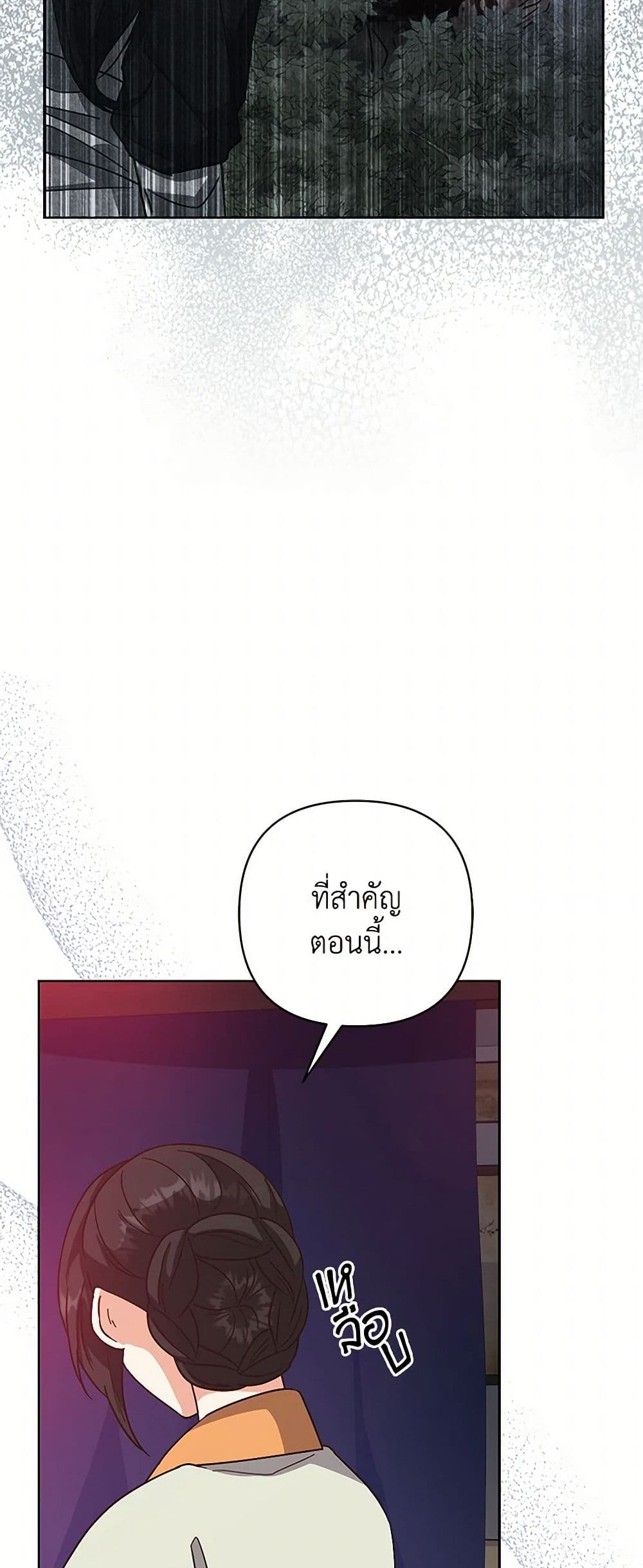 Falling Flower, Flowing Water page 45