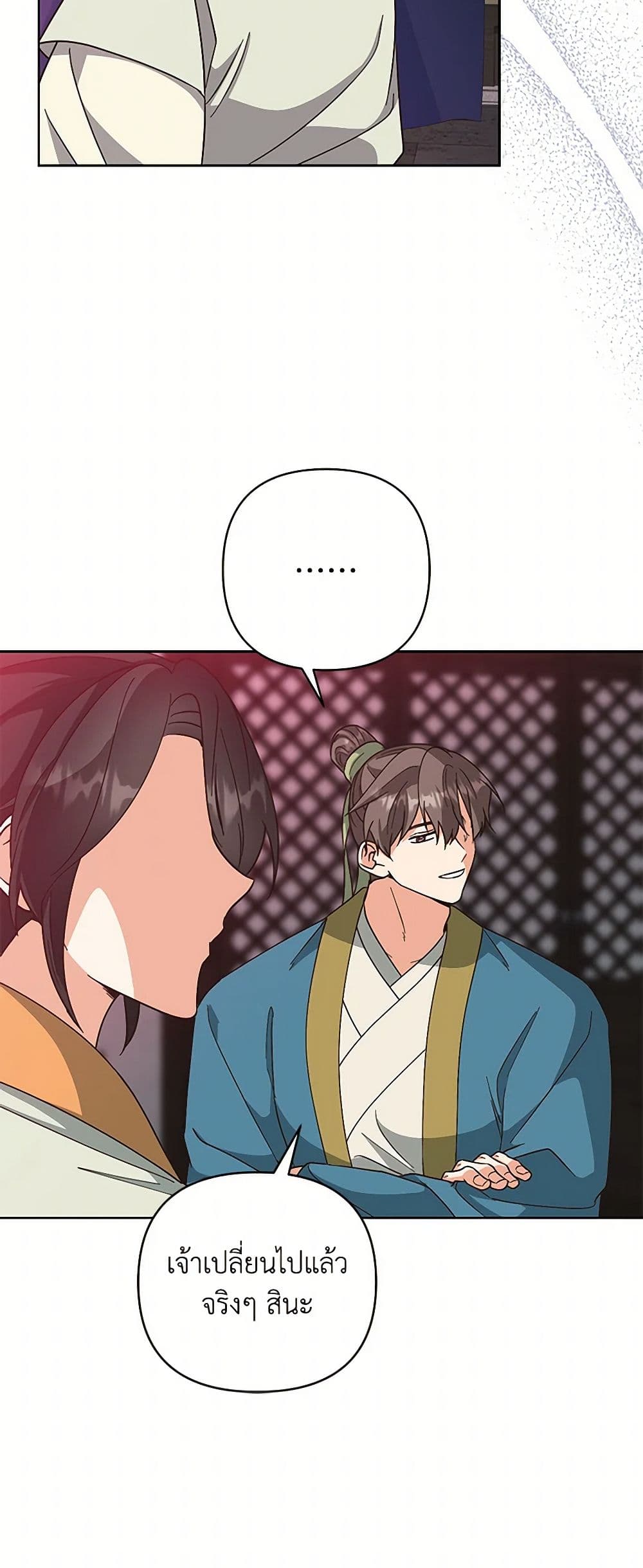 Falling Flower, Flowing Water page 46