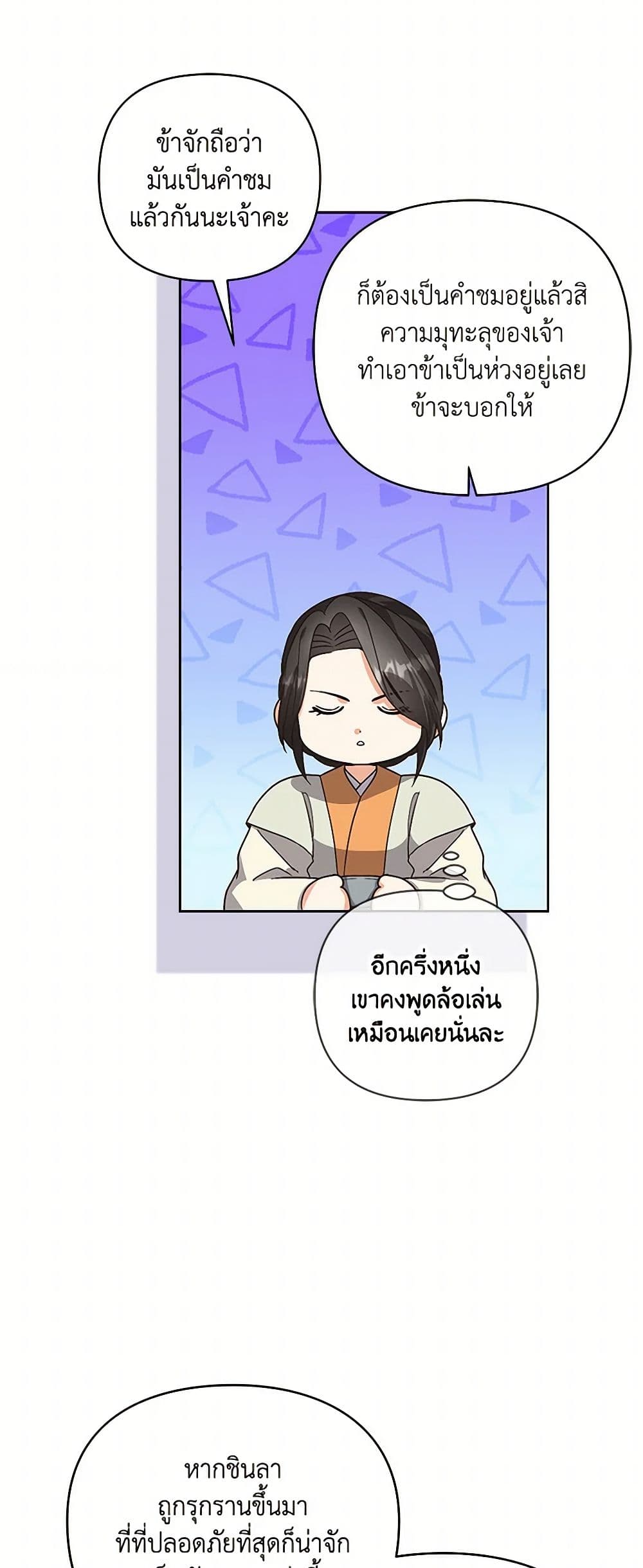 Falling Flower, Flowing Water page 47
