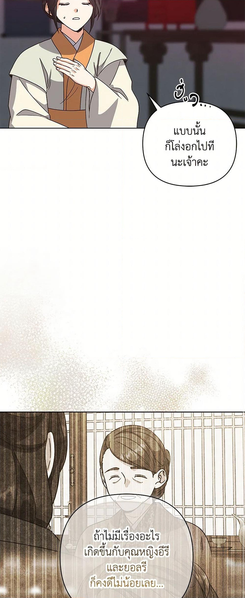 Falling Flower, Flowing Water page 49