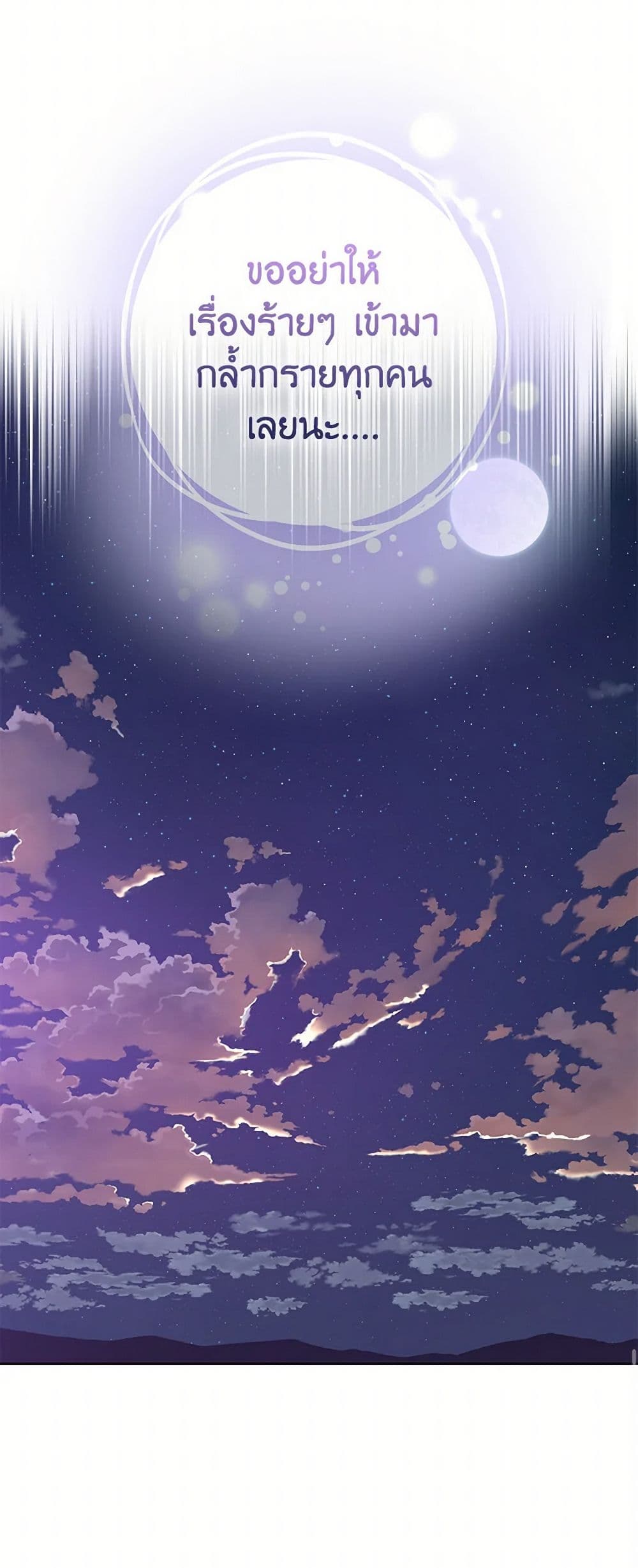 Falling Flower, Flowing Water page 51