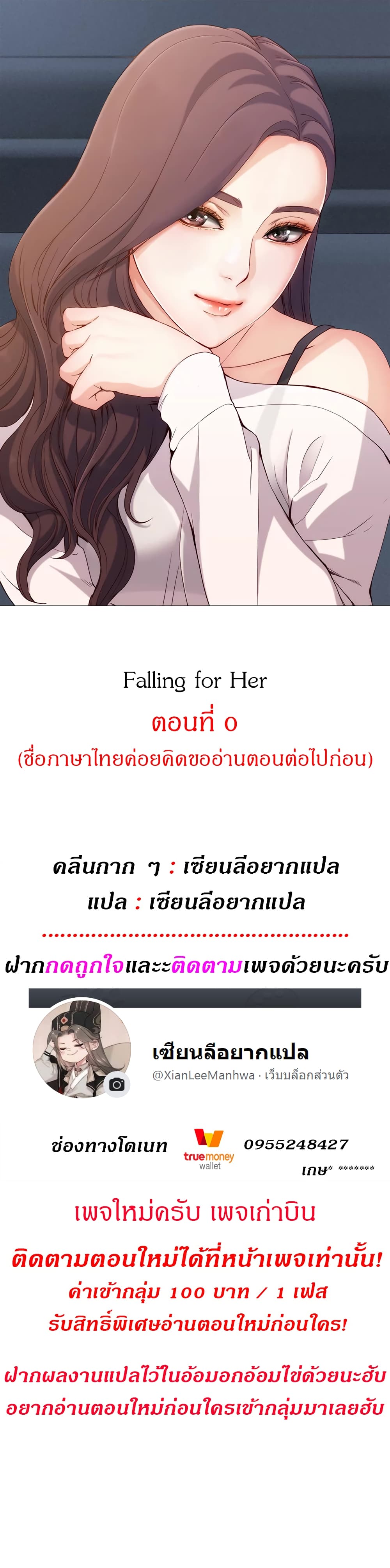 Falling For Her page 1