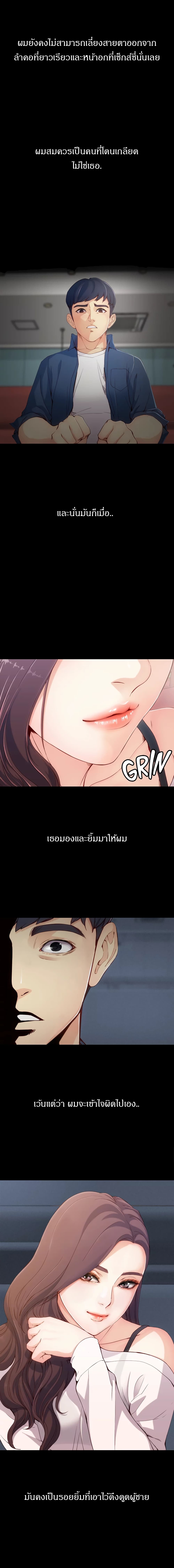 Falling For Her page 7