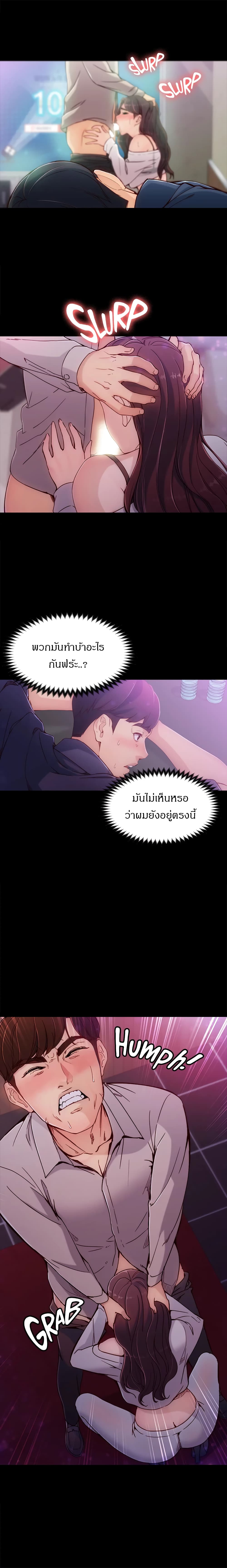 Falling For Her page 10