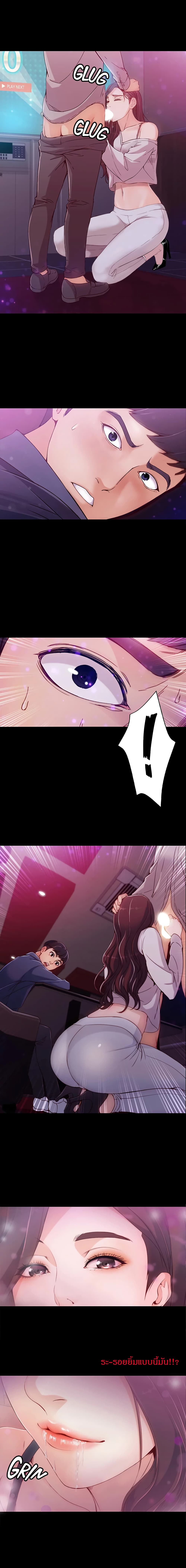 Falling For Her page 12