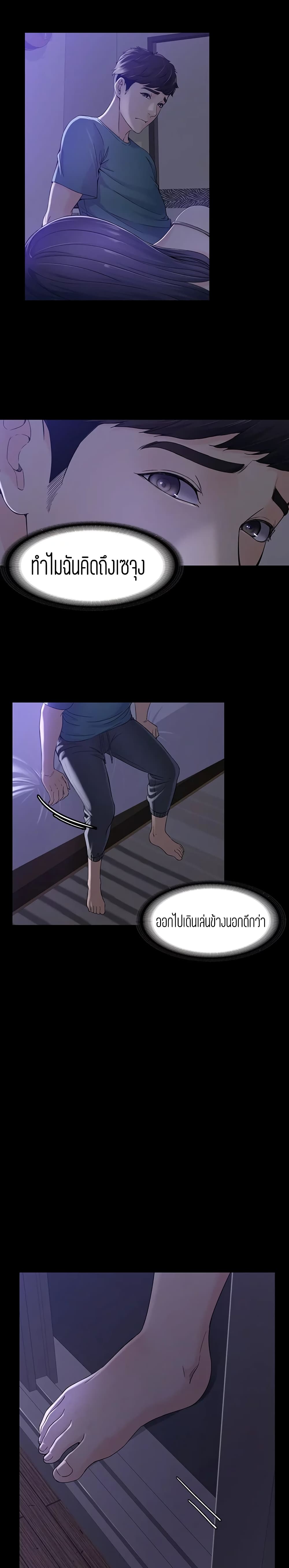 Falling For Her page 4