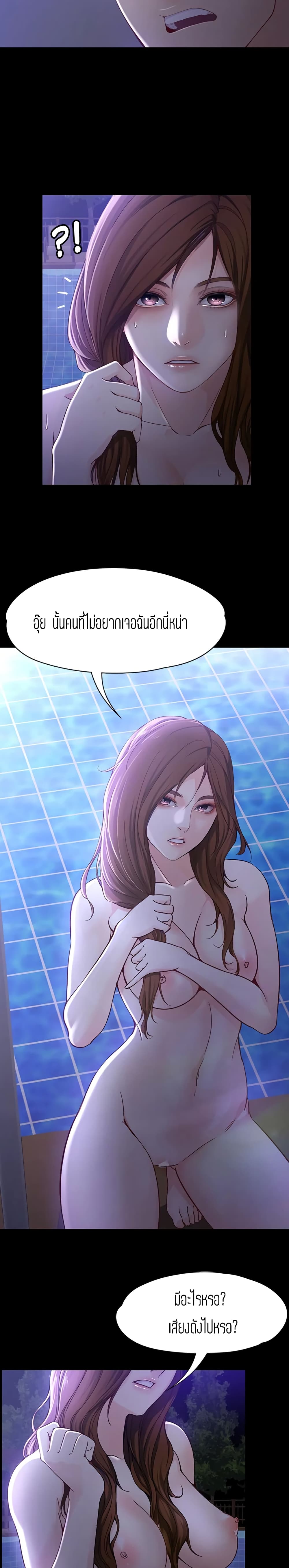 Falling For Her page 7