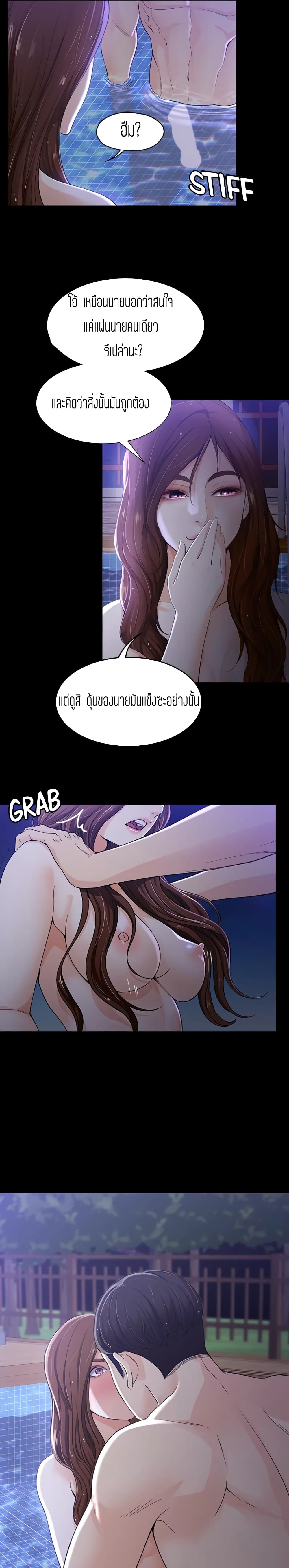 Falling For Her page 14