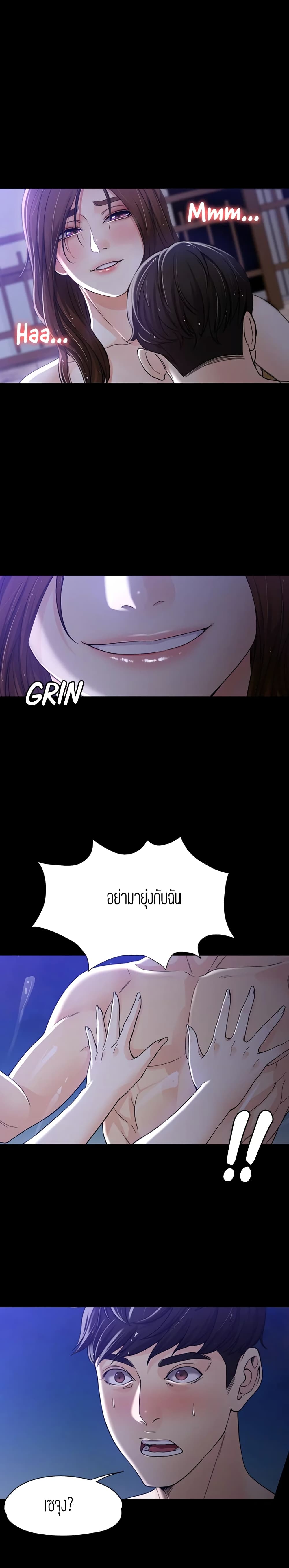 Falling For Her page 16