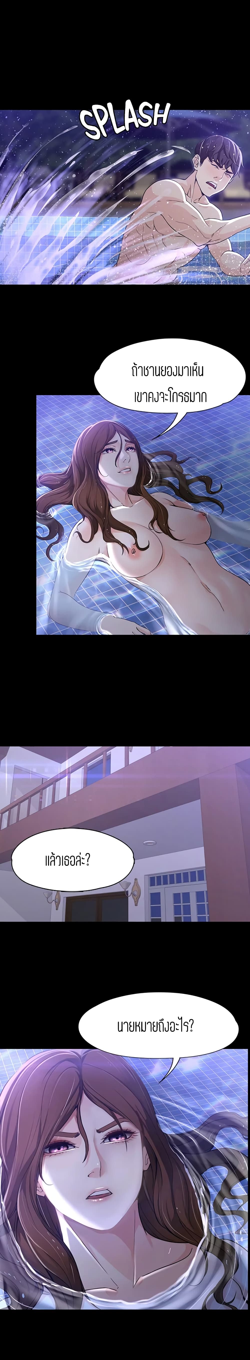 Falling For Her page 18