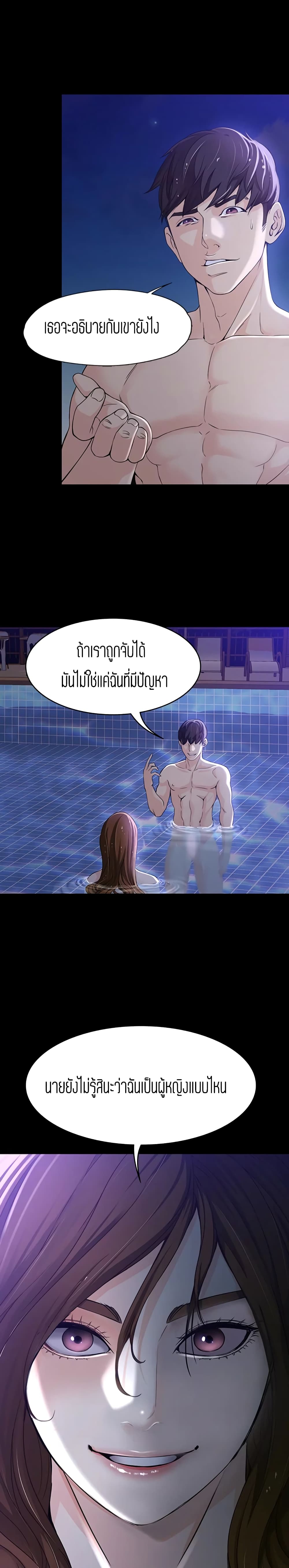 Falling For Her page 19