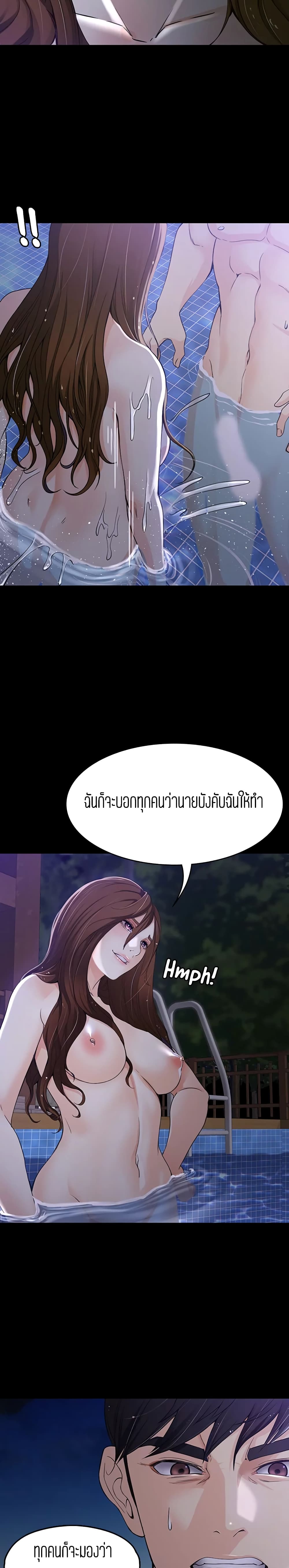 Falling For Her page 20