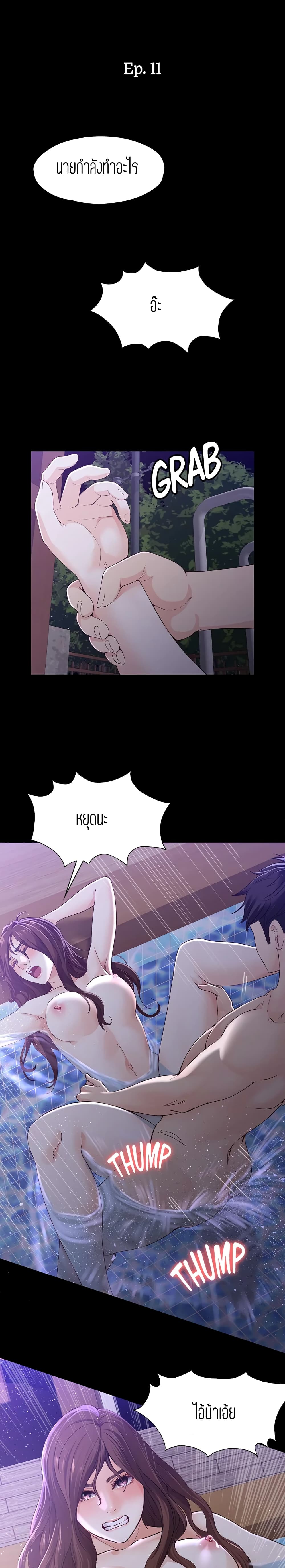 Falling For Her page 2