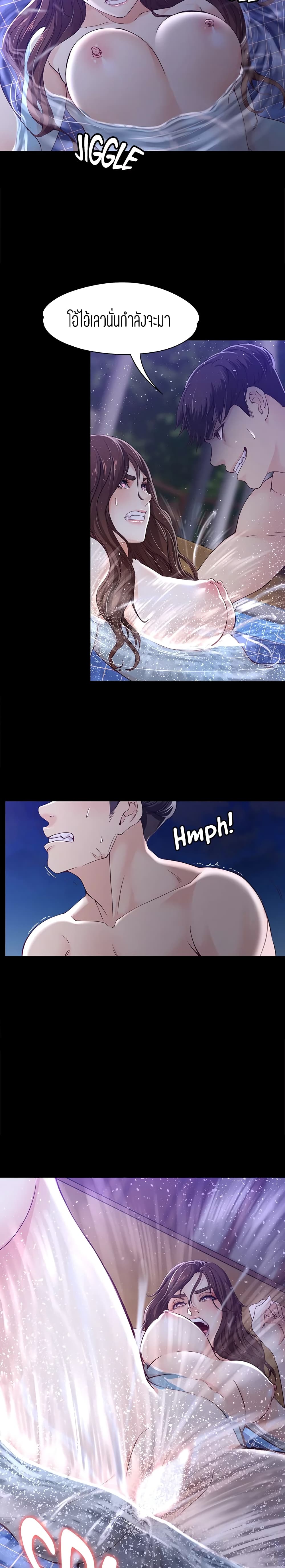 Falling For Her page 6
