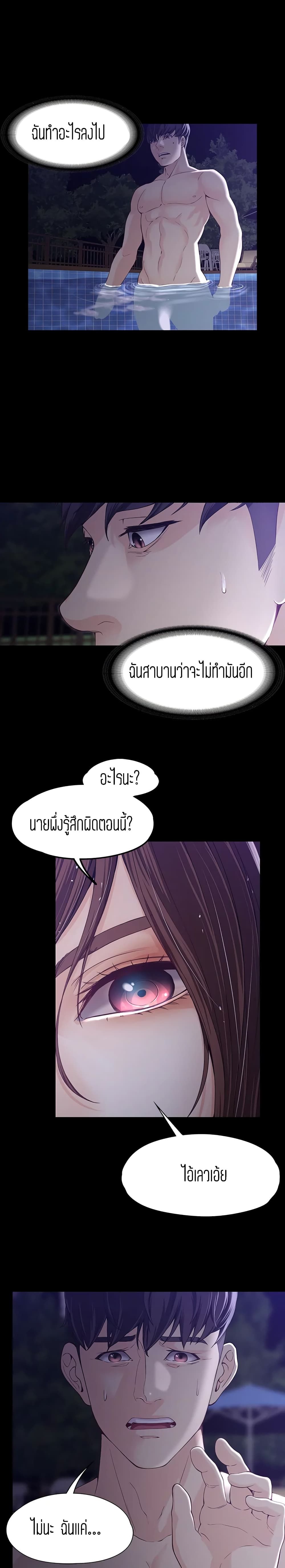 Falling For Her page 8