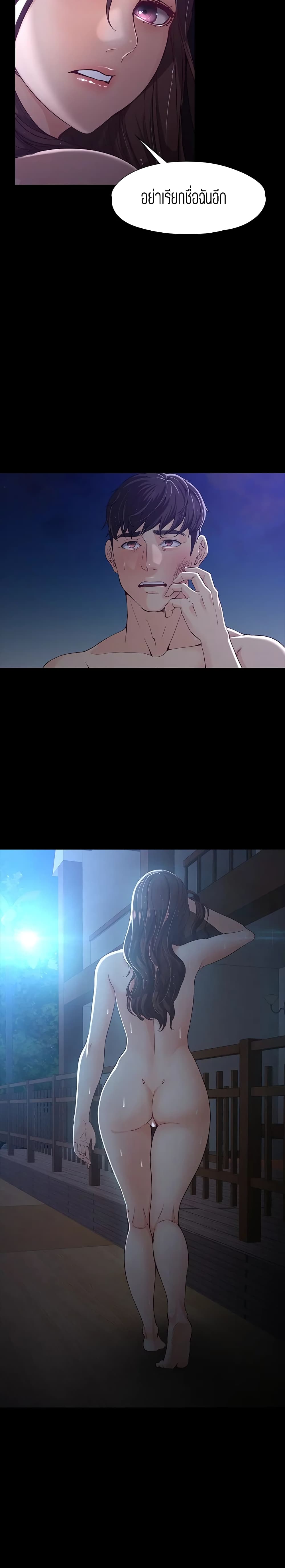 Falling For Her page 10