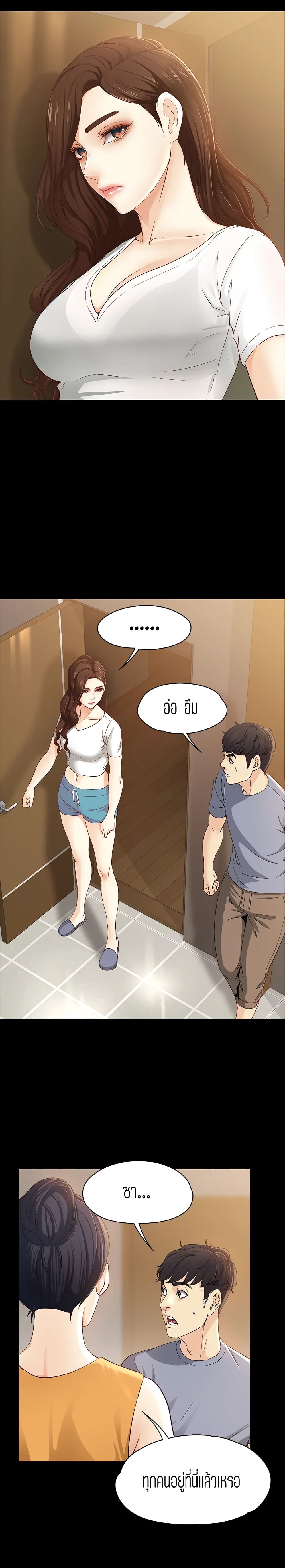 Falling For Her page 13