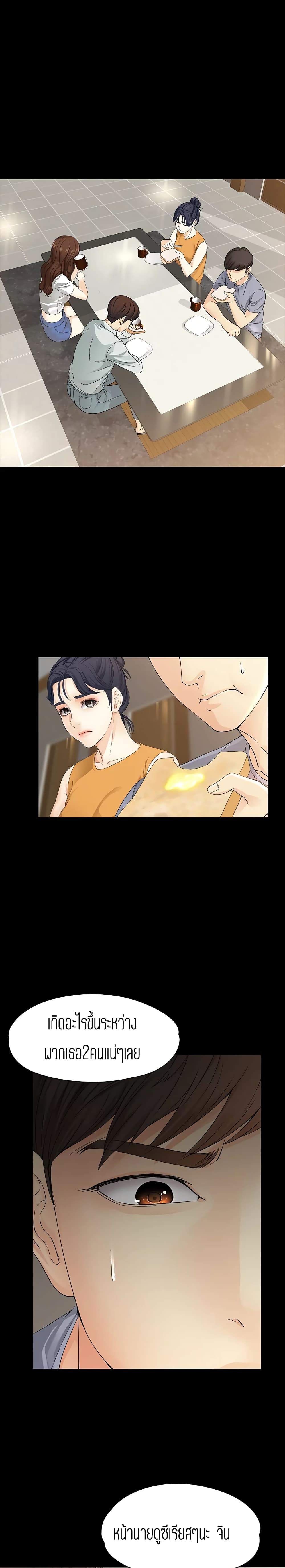 Falling For Her page 16